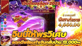 สล็อต 2023 เว็บตรงสล็อต 2023 สมัครสล็อต 2023 เว็บตรงระบบใหม่ ฝาก - ถอน ไม่มีขั้นต่ำ