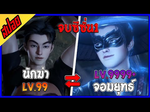 [เมะจีน] ราชาปีศาจฉินม่อนเสี่ยว : EP1-20 : คลิปเดียวจบ🪨🎭💥