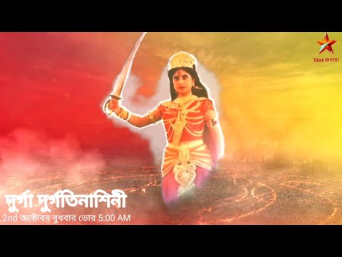 ‼️🔥Star Jalsha Mahalaya Promo 2024 ‼️✨ Fan made promo 🥰🔥 #mahalaya2024 #starjalsha#promo#viral