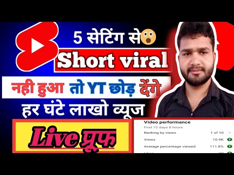 viral trick short