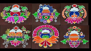 Sankranti bhogi kundala muggulu|pongal pot kolam|#Easy sankranti chukkala muggulu#Rang Kaa Rangoli