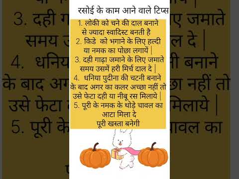 kichen tips #cooking #healthtips #amegin  kichen tips and tricks amezing idea