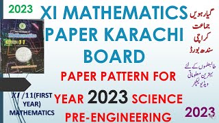 first year /XI/11 mathematics paper 2023 #paperpattern2023 #karachi #sindh #science #preengineering