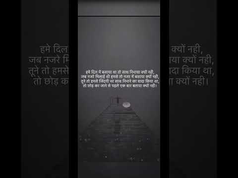 shayari#shayari #heartbreak #trending #viral #hearttouching