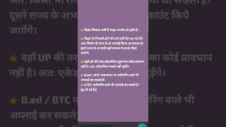 #bpsc#bpsclatestnews#bihar7thphase#biharnews#biharteacherbharti2023#shortsfeed #shorts #viral #trend