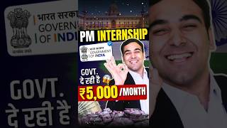 Good News🥳 PM Internship Scheme - You will get ₹5000 every month #shorts