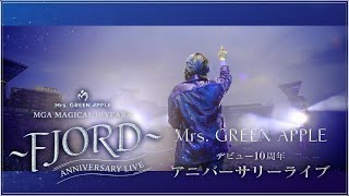 Mrs. GREEN APPLE『MGA MAGICAL 10 YEARS ANNIVERSARY LIVE 〜FJORD〜』7/27(日) U-NEXTで生配信！