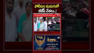 BJP Leaders Under the Guise of Police..! : Minister Seethakka SHOCKING Comments On BJP Leaders | ...