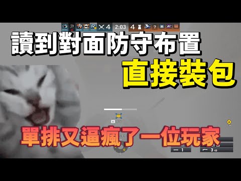 好久沒單排了 哈哈哈...