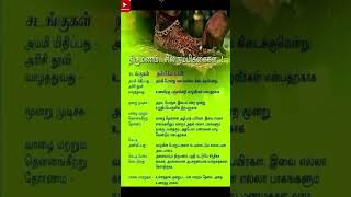 #jothidam2023 #tamil #tamilastrologytoday #shortsfeed