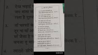 #माता रानी भजन#matarani bhajan #shorts#youtubeshorts@nirmla..
