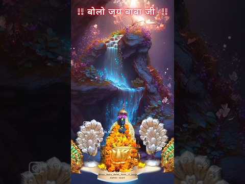 Baba Balak Nath ji bhajan🙏🌺 WhatsApp status 🙏🌺 #bababalaknathji #jogi #shahtalai #religion #baba