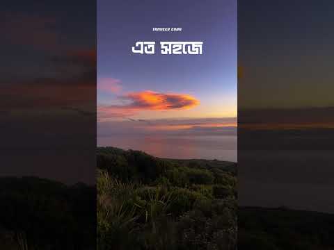 Shunno - Tanveer Evan || Band Lost Lyrics