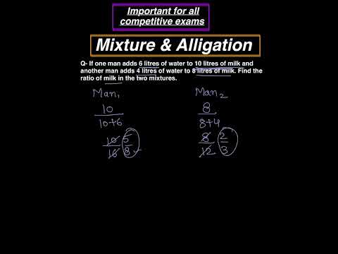 #mixture_and_alligation #trickshots #viraltrick #ambitionchasers #mathstricks #ssc #viralshorts 