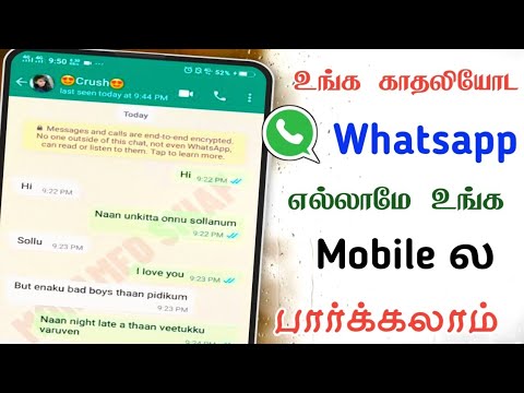 How to use one whatsapp 2 phones | How to see friends whatsapp | SK MOBILE TECH CENTRAL