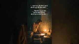 life is not easy for everyone 😔 #motivation #motivational #aspirants #aspirantlife #studyhard