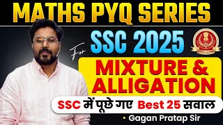 MATHS PYQ SERIES || Mixture & Allegation || SSC में पूछे गए Best 25 सवाल🔥Gagan Pratap Sir #ssc #cgl