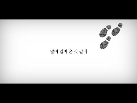 가애(假哀) - MV