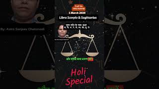 01 March 26 Rashifal | Aaj Ka Rashifal | Today Horoscope | Libra Today, Scorpio Today, Sagittarius
