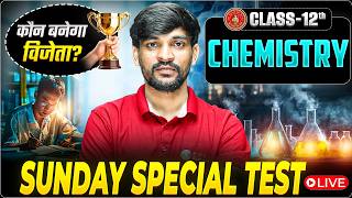 12th Chemistry Most Importan Objective Question 2027🔥| Bihar Board Class 12 Chemistry WEEKLY TEST 1|