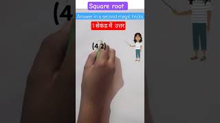 Square tricks|maths tricks |simplification Trick |@wisdomstore #shorts #minivlog