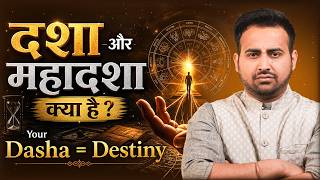 What is Dasha and Mahadasha? | Shani Rahu Dasha Effects | Astro Arun Pandit
