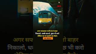 Best motivational Status Video | motivational #motivationalthought #short #akmotiv