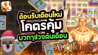 สล็อตเว็บตรง สล็อตแตกง่าย สล็อตpg เกม สล็อต สล็อตล่าสุด สล็อตอพอลโล