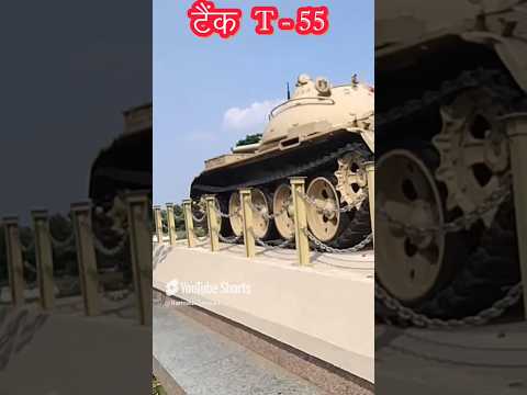 #Tenk T-55#Sourya smarak bhopal#tune o rangile kaisa jadu kiya#bhopal city#bollywoodsongs#viralvideo