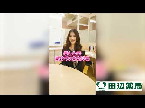 田辺薬局の英会話研修