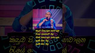 කඳුළු පිසදාලන සඟවාලන රැයේ සෙනෙහෙ මල්..............😍😍🎶🎶❤❤