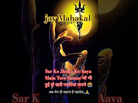 #jay#mahadev #trending #shorts #devotional #viral#youtube shorts  shorts#youtube shorts