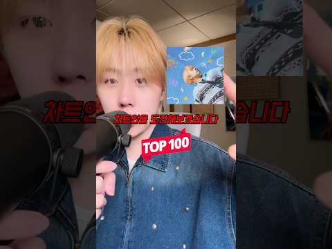 ‘춘몽’ 차트인 도전해보겠습니다!! 💪🏻