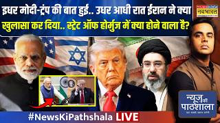 News Ki Pathshala Live | Sushant Sinha | Trump अब Iran पर हमले के 4 प्लान ले आए? | Hindi News