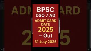 🔥 BPSC Admit Card 2025 Out ✅ | DSO/AD Download Link on 31 July I 🔥 #sarkarirojgarsamachar
