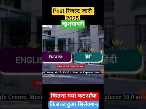 MP PNST RESULT NEWS 2025 MP PNST RESULT DATE 2025 MP PNST CUTOFF MPPNSTRESULT2025 #MPPNSTRESULT2025