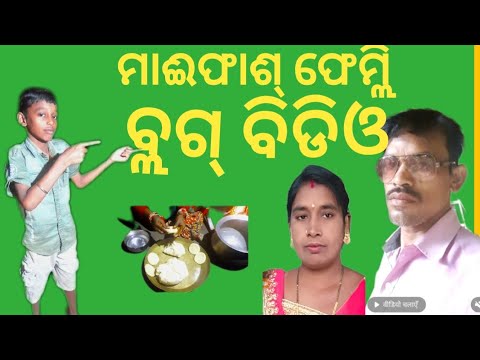 माईफाश् फेम्लिब्लग् बिडिऔ my first vlog video@Skom-z3p @savrakvdo