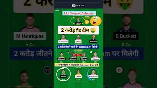 Big Bash League 2024 11th Match Prediction | Sydney Sixers vs Melbourne Stars | #bbl2024prediction