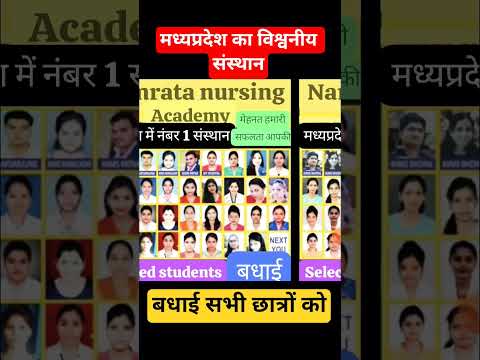 बधाई हो! हमारे छात्र का चयन हो गया | Namrata Nursing Academy mp pnst result 2025 #mppnstresultnews