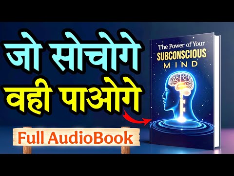 The Power of Your Subconscious Mind | Book Summary in hindi | AudioBook Legends | Audiobook