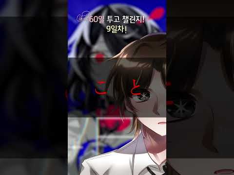 [60일 업로드 챌린지! 9일차] Queen을 불러 보았다! #우타이테 #queen  #kanaria