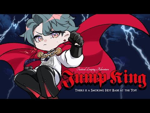 【Jump King】First Leap【NIJISANJI EN | Freodore】