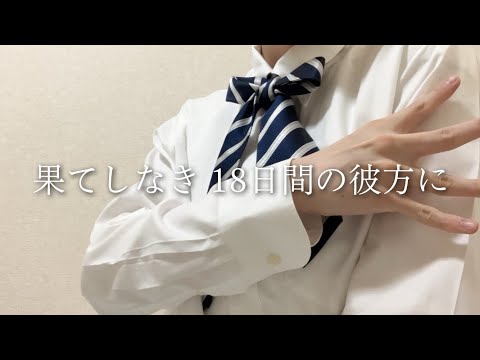 体験版･一人暮らし(最終回)