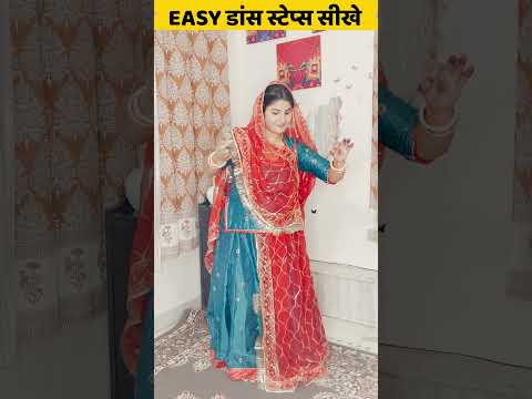 रजवाड़ी ढोल थाली #Step3 for bride |ढोल थाली स्टेप्स नयी बीनणी के लिए | Easy steps #rajwadidhol