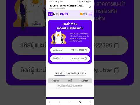 เครดิตฟรี20บาท ไม่ต้องฝากไม่ต้องแชร์ pigspin.com/login?referrer=PS403922396