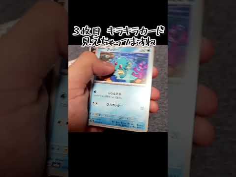 #ポケモンカード 久しぶりに開封！(3パックのうちの1パック)