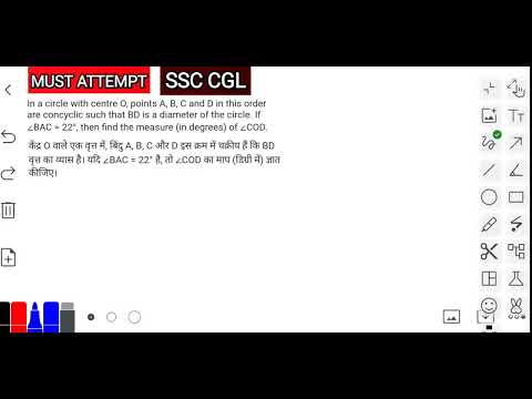 SSC CGL 2024 | In a circle with centre O, points A, B, C and D in this order are concyclic