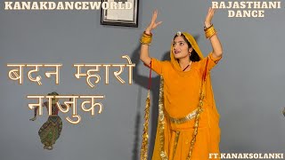 बदन म्हारो नाजुक॥ft.kanaksolanki ||new Rajasthani dance 2023||kanakdanceworld|| Rajasthanisong