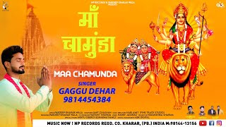 MAA CHAMUNDA | GAGGU DEHAR I PARDEEP KHARAR WALA I HARI AMIT I HARRY JASSRAO I NP RECORDS 2024
