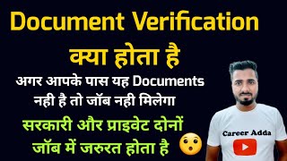 Document Verification क्या होता है,What is Document Verification in Private and Sarkari Jobs😯🔥